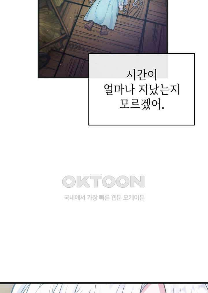 악당 가문의 새아가 2화 5