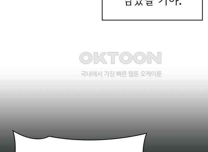 악당 가문의 새아가 2화 7