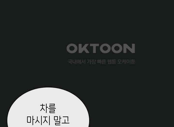 악당 가문의 새아가 2화 10