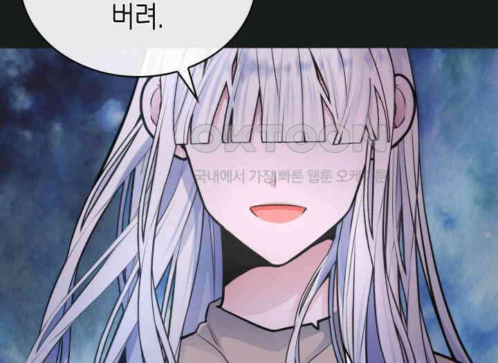 악당 가문의 새아가 2화 11
