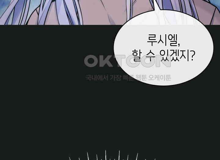 악당 가문의 새아가 2화 12
