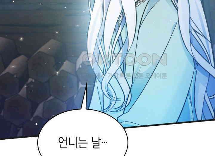 악당 가문의 새아가 2화 15