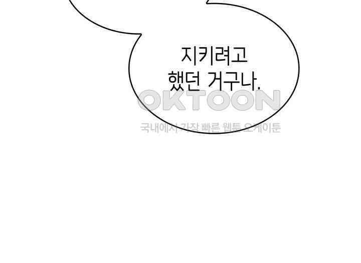 악당 가문의 새아가 2화 16