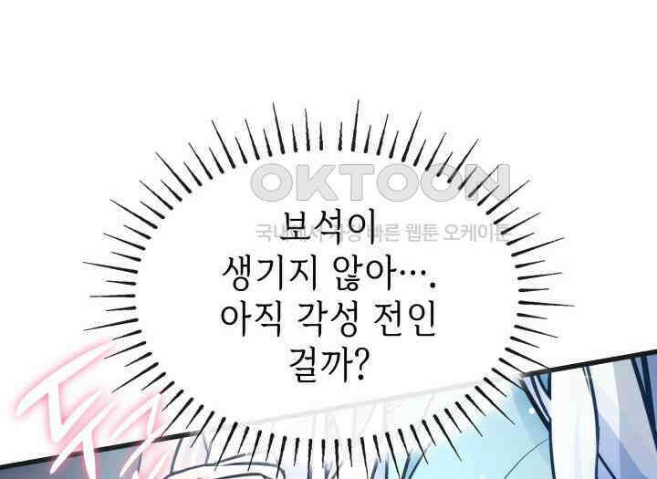 악당 가문의 새아가 2화 17