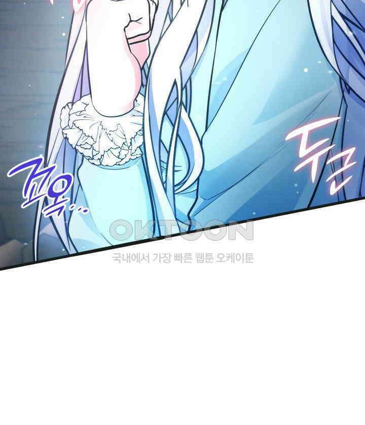 악당 가문의 새아가 2화 18