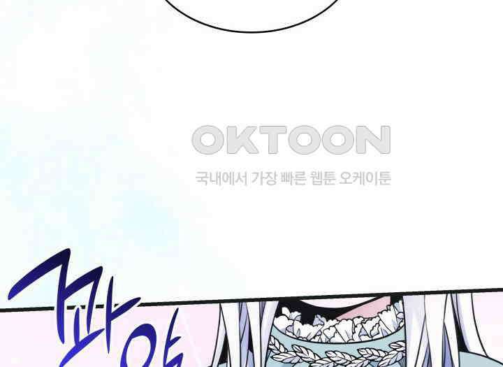 악당 가문의 새아가 2화 23