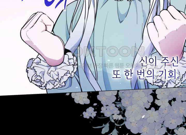 악당 가문의 새아가 2화 24