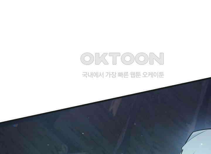 악당 가문의 새아가 2화 35