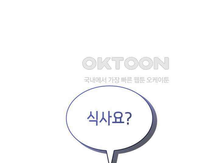 악당 가문의 새아가 7화 1