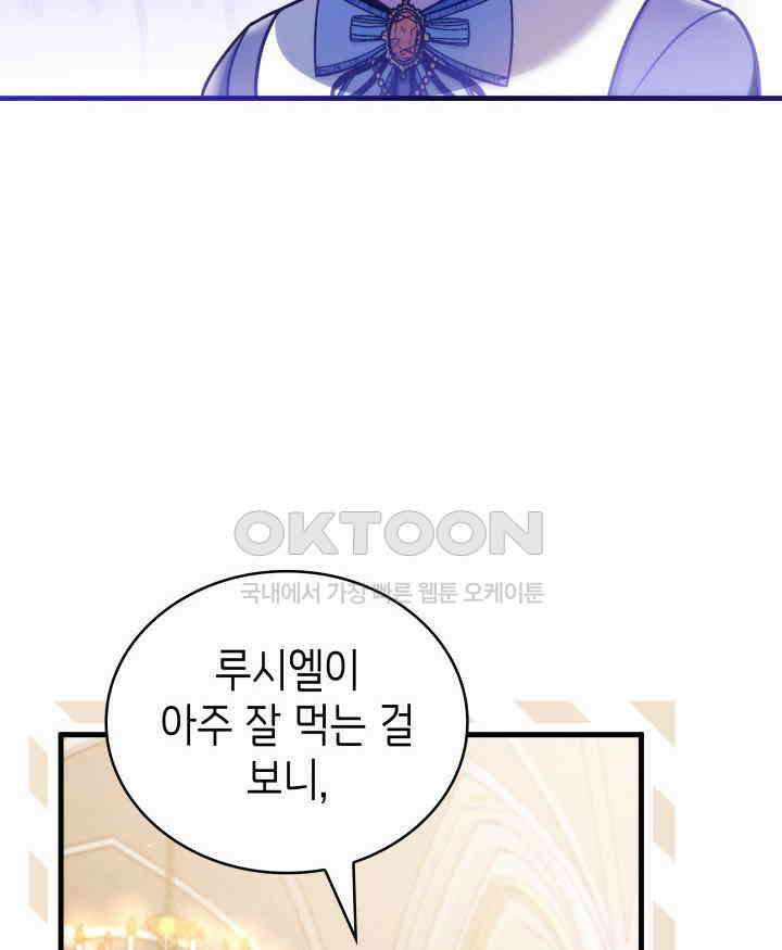 악당 가문의 새아가 7화 3