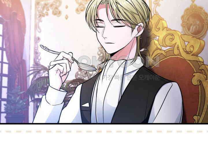 악당 가문의 새아가 7화 7