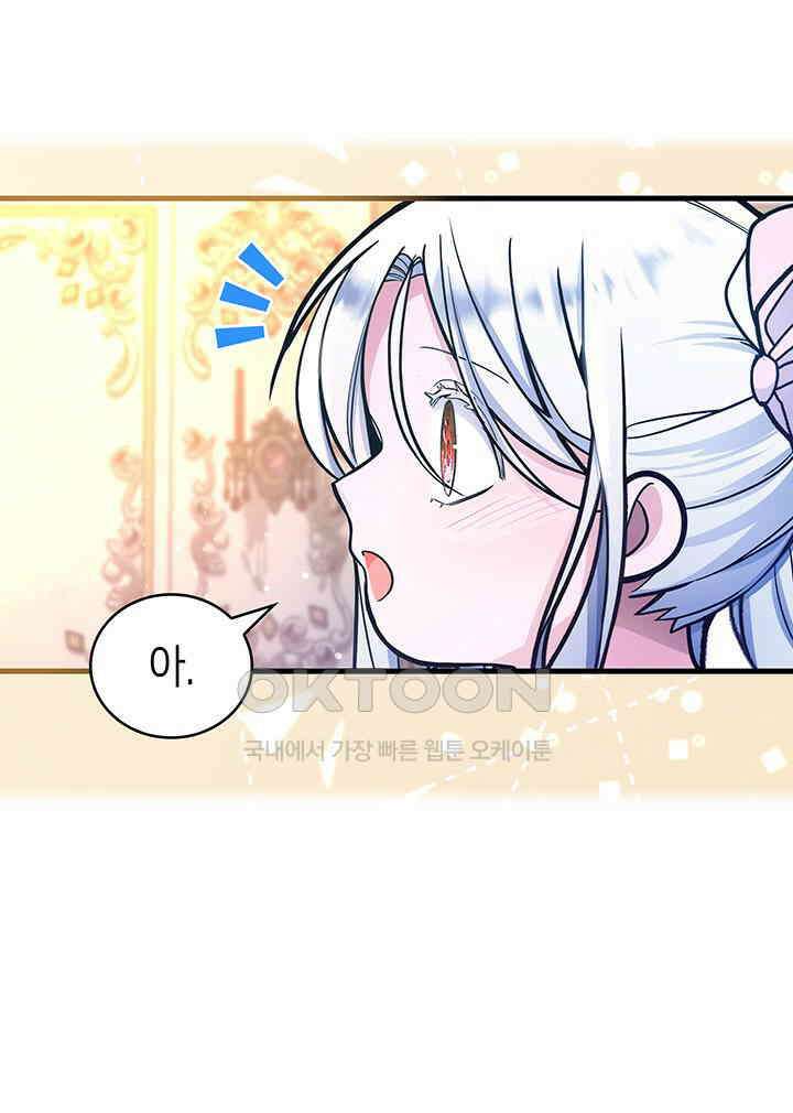 악당 가문의 새아가 7화 13