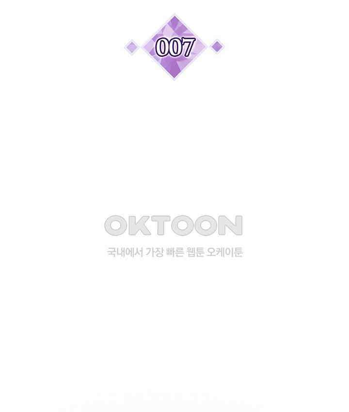 악당 가문의 새아가 7화 15