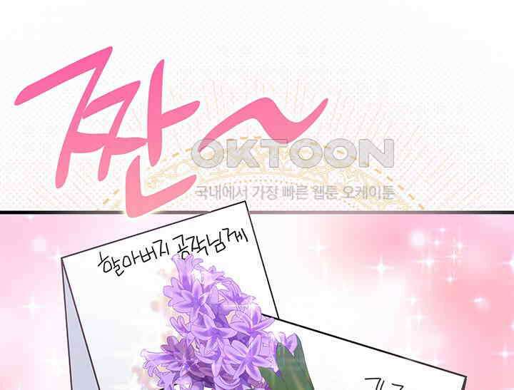 악당 가문의 새아가 7화 16