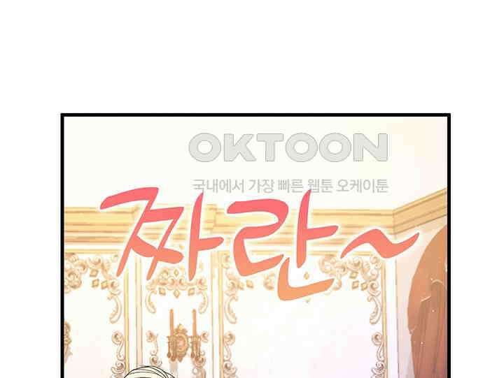 악당 가문의 새아가 7화 18