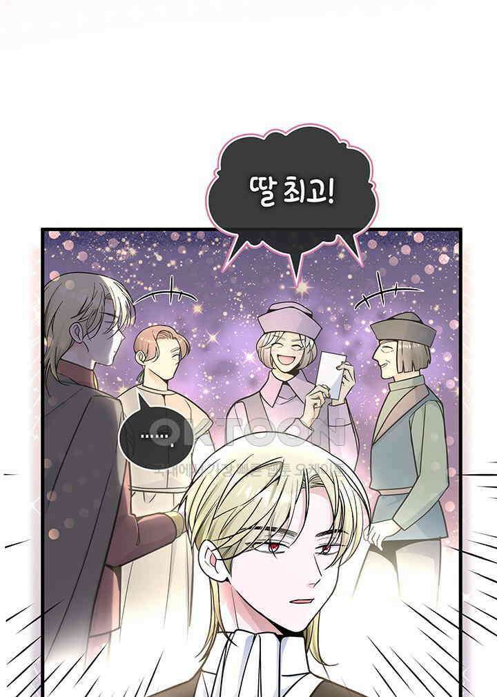 악당 가문의 새아가 7화 22