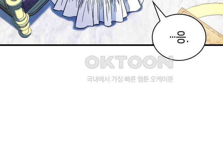 악당 가문의 새아가 18화 13