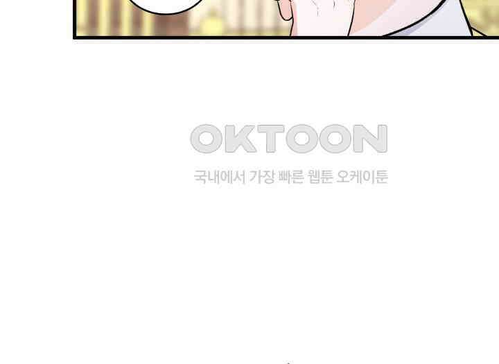 악당 가문의 새아가 18화 15