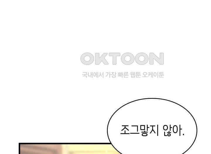 악당 가문의 새아가 18화 20