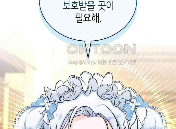 악당 가문의 새아가 18화 28