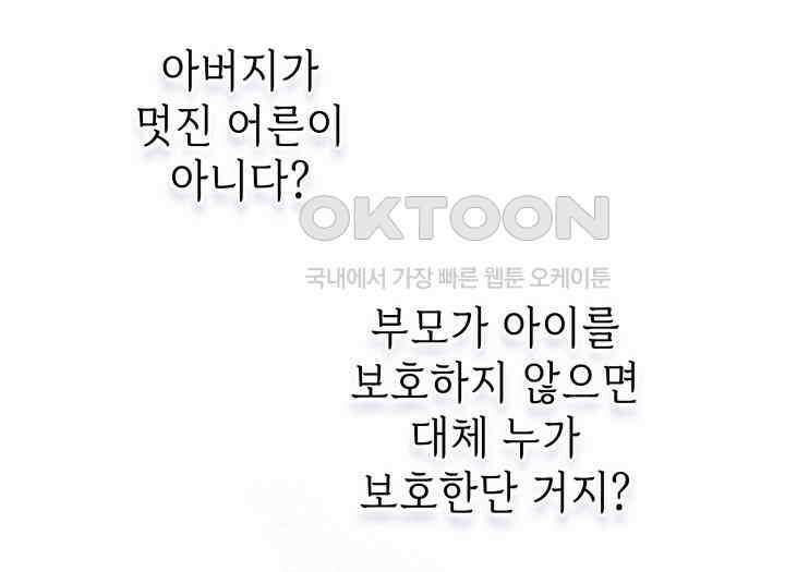 악당 가문의 새아가 18화 31