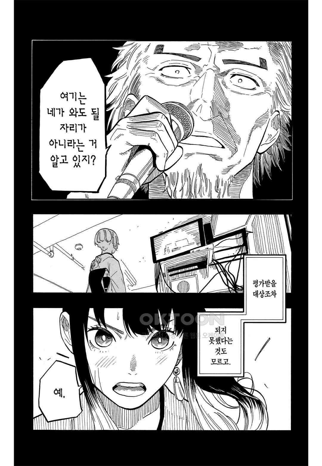 아카네 이야기 59화 9