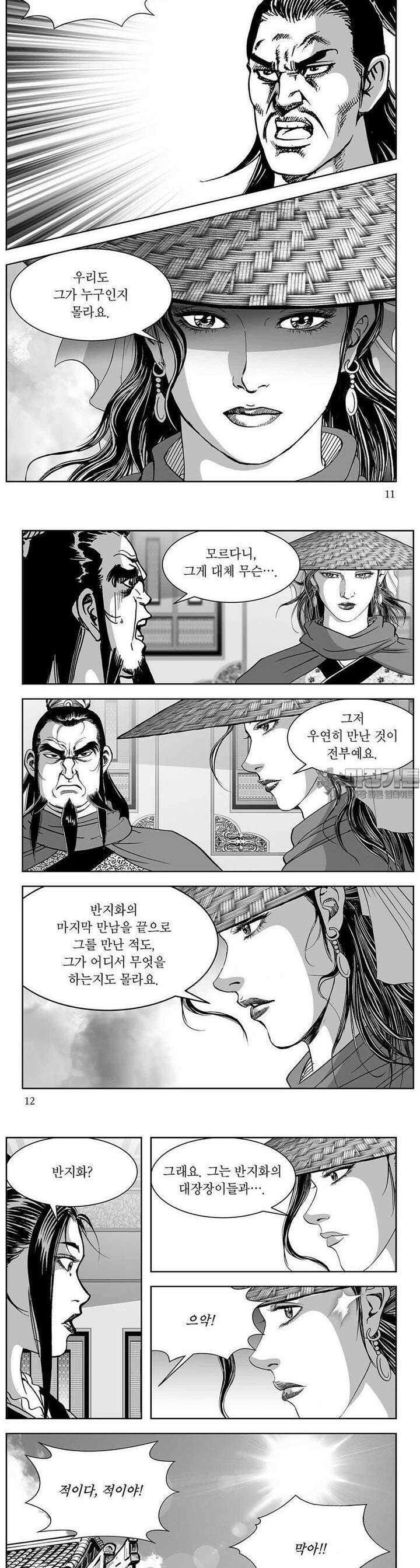열화대공 6권 3