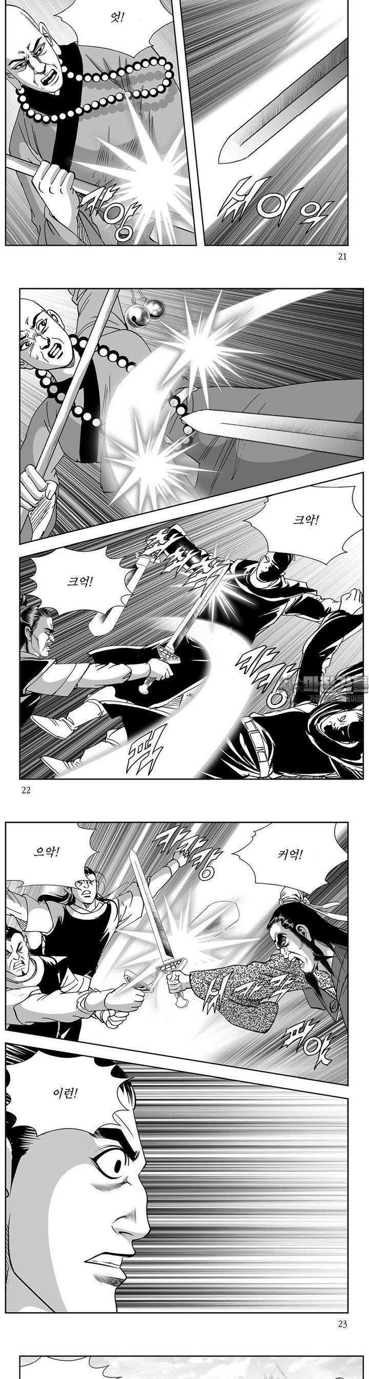 열화대공 6권 7