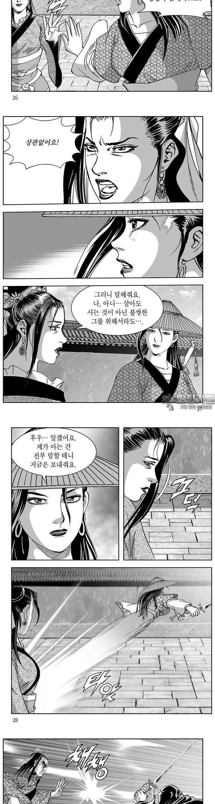 열화대공 6권 9