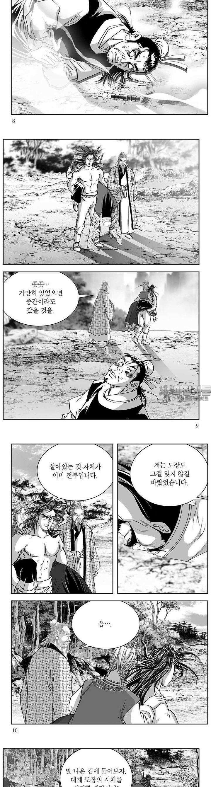 열화대공 16권 2