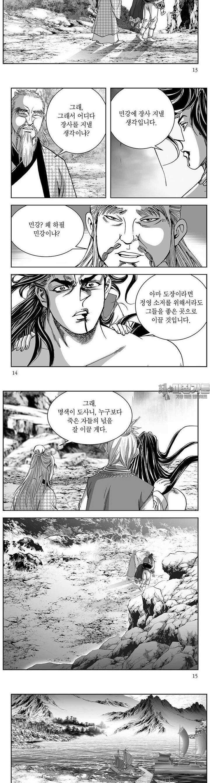열화대공 16권 4
