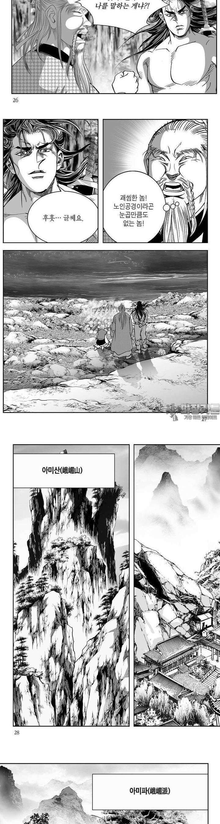 열화대공 16권 9