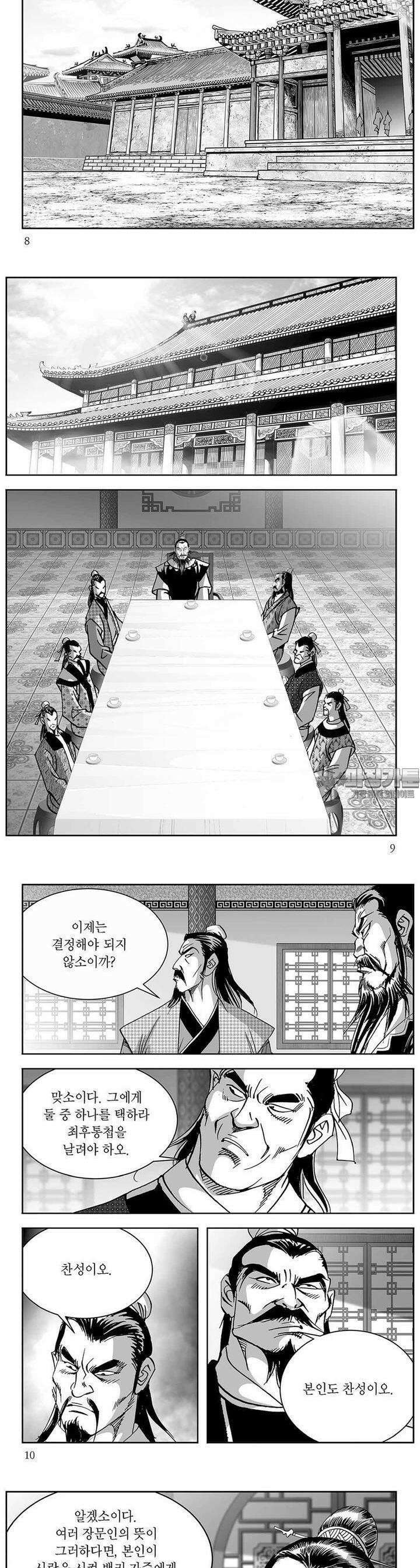 열화대공 21권 2