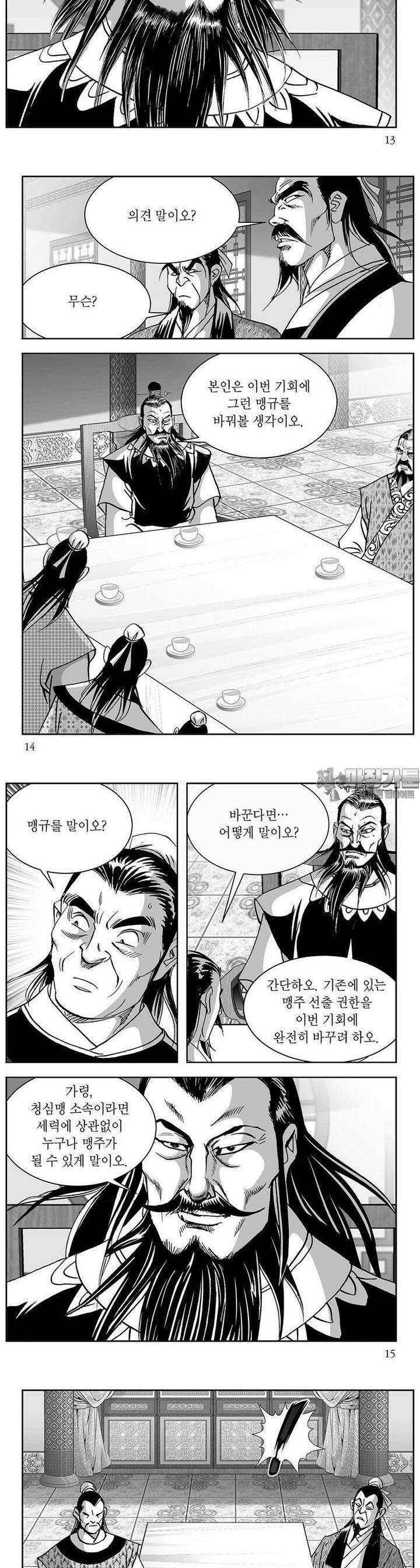 열화대공 21권 4