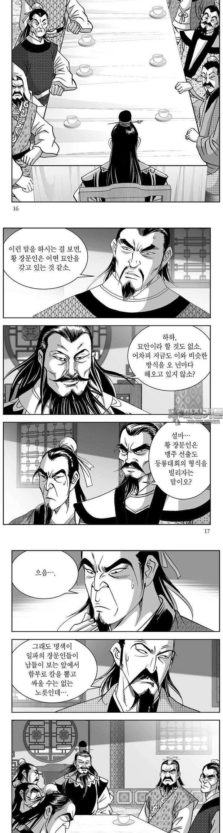 열화대공 21권 5
