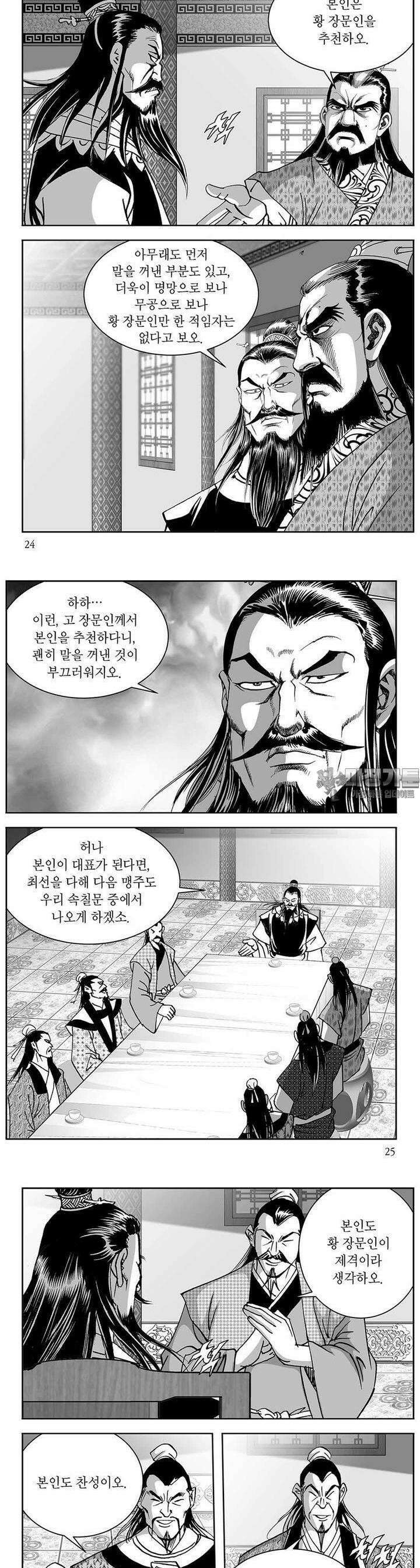 열화대공 21권 8
