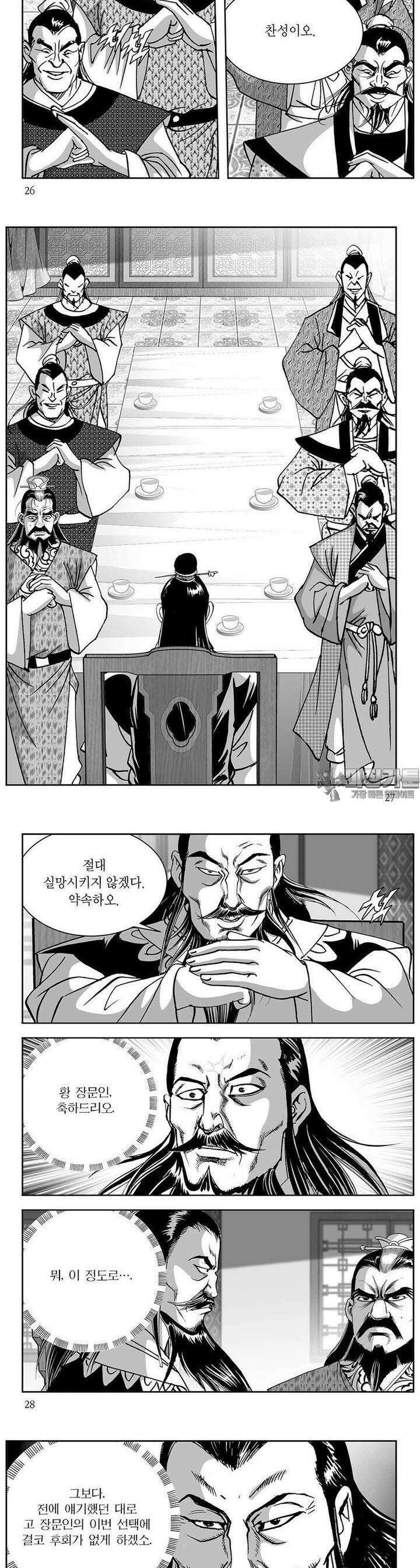 열화대공 21권 9