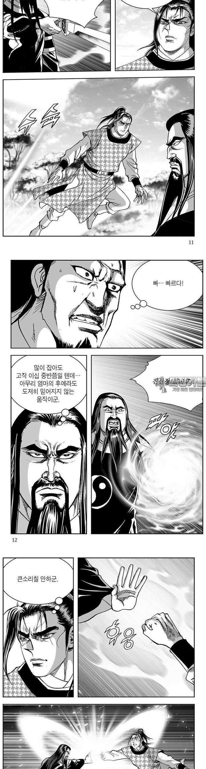 열화대공 27권 3