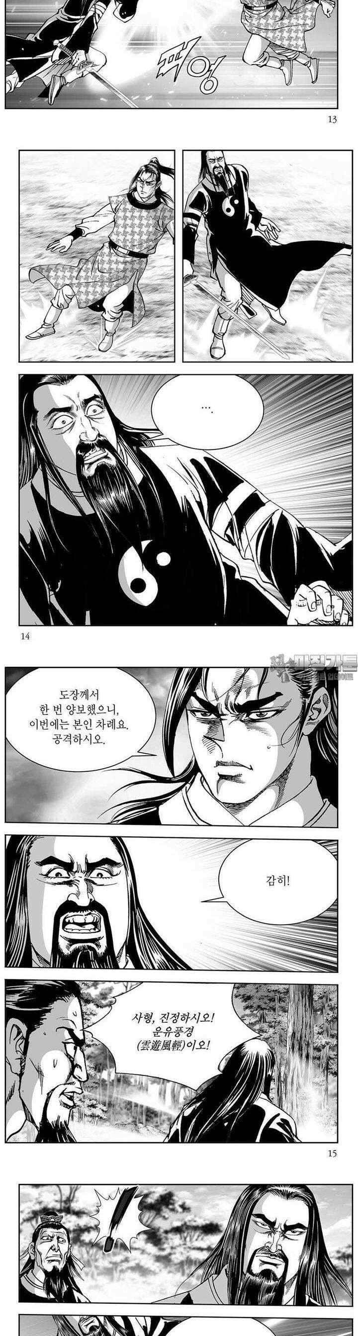 열화대공 27권 4