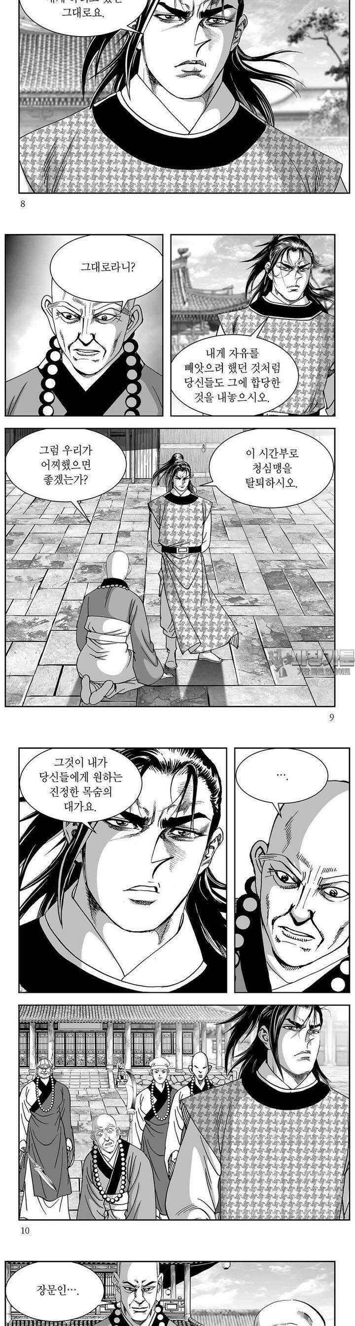 열화대공 33권 2