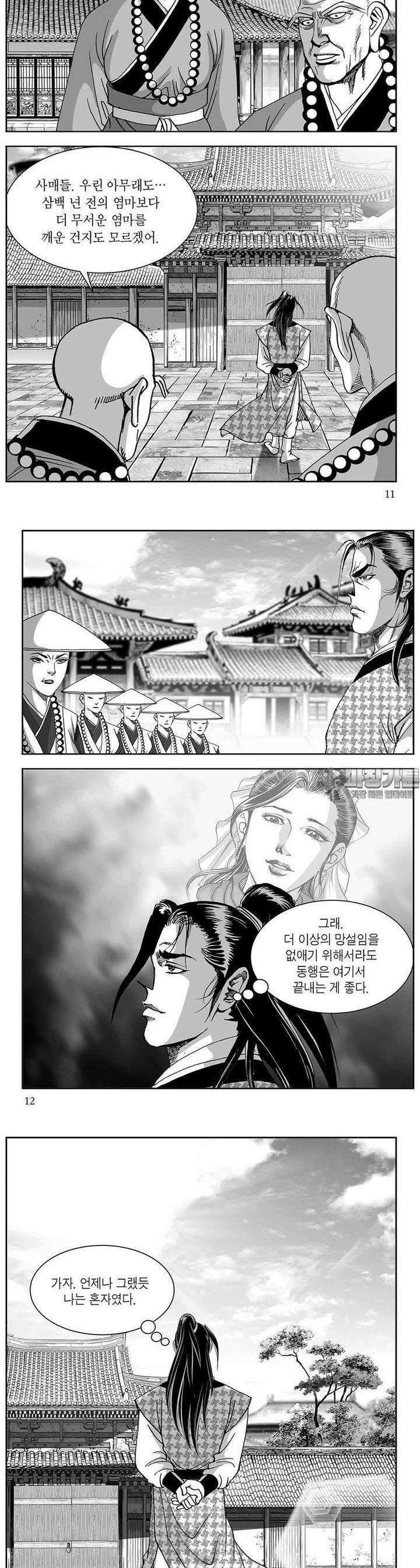 열화대공 33권 3