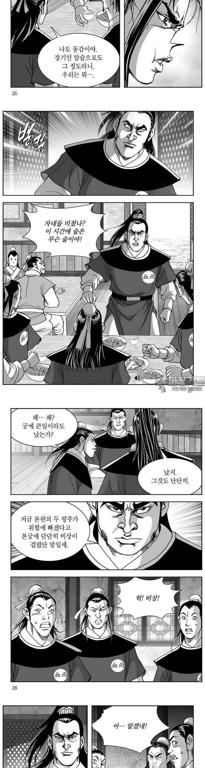 열화대공 33권 9