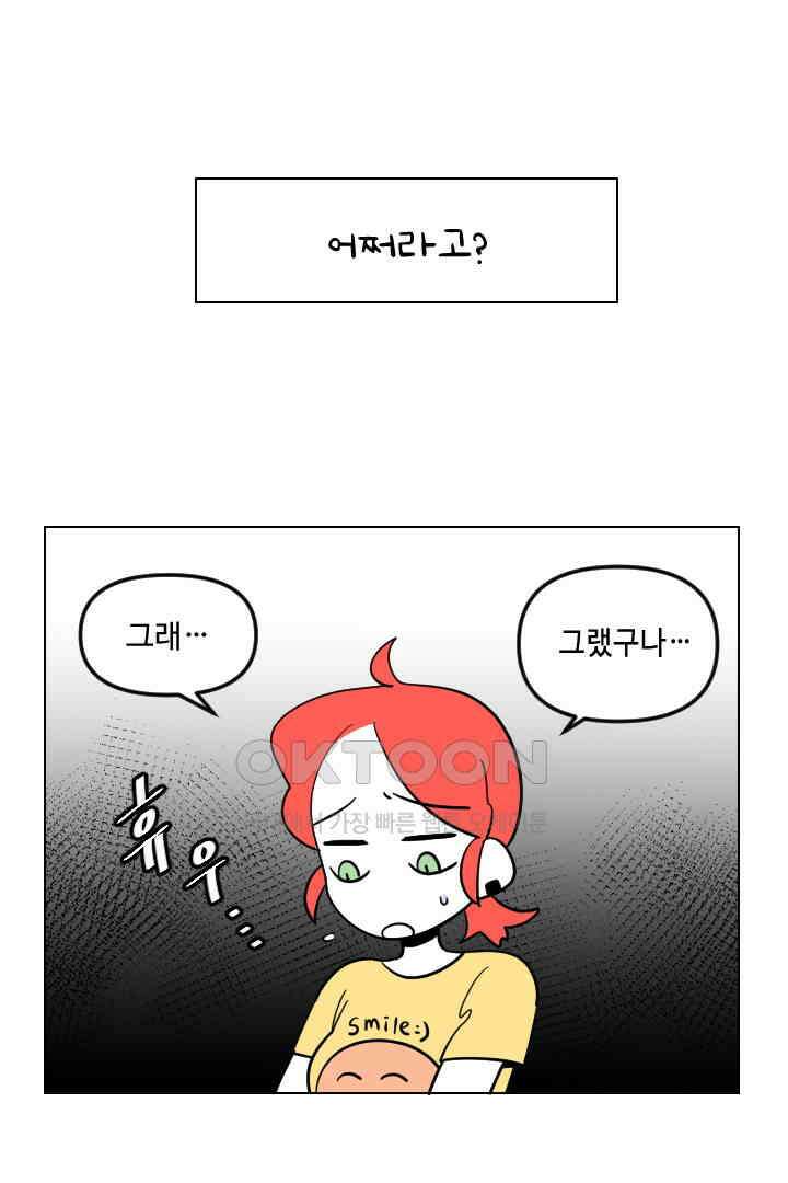 메이드 인 하렘 53화 1