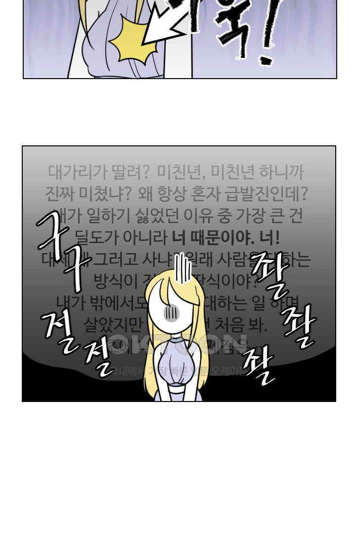 메이드 인 하렘 53화 3