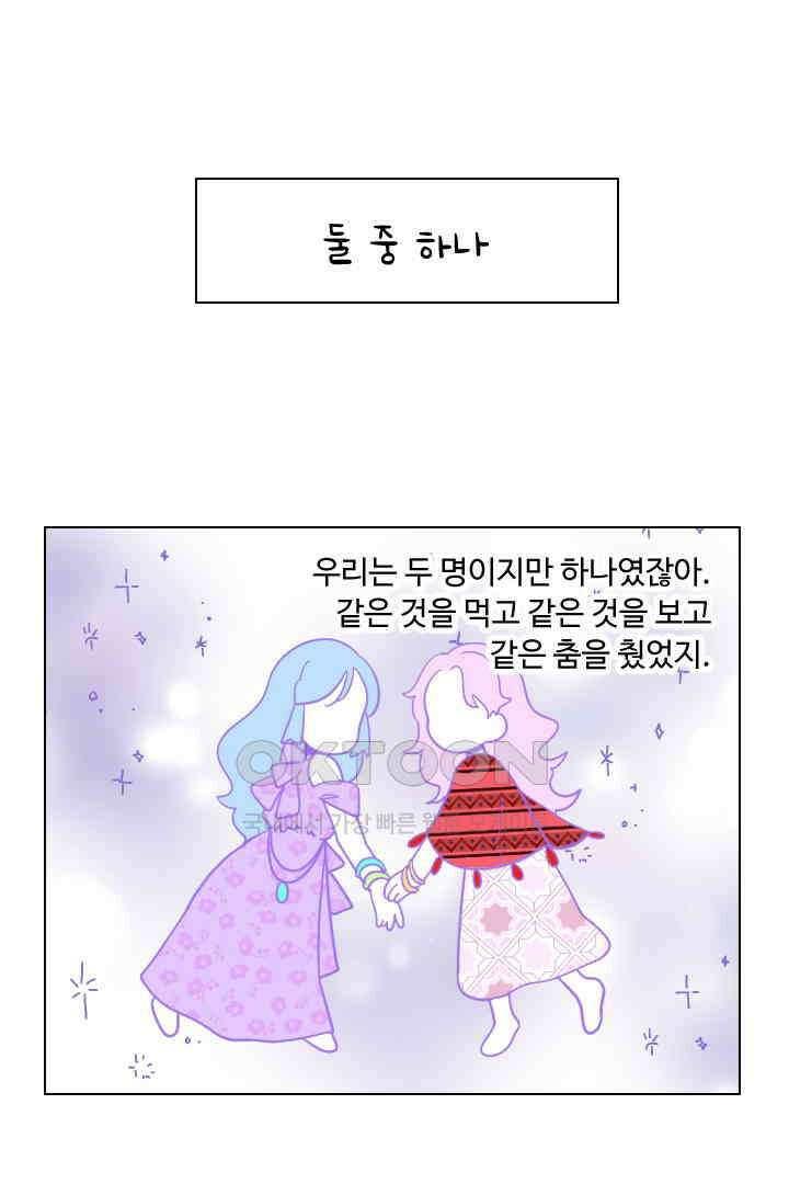 메이드 인 하렘 67화 1