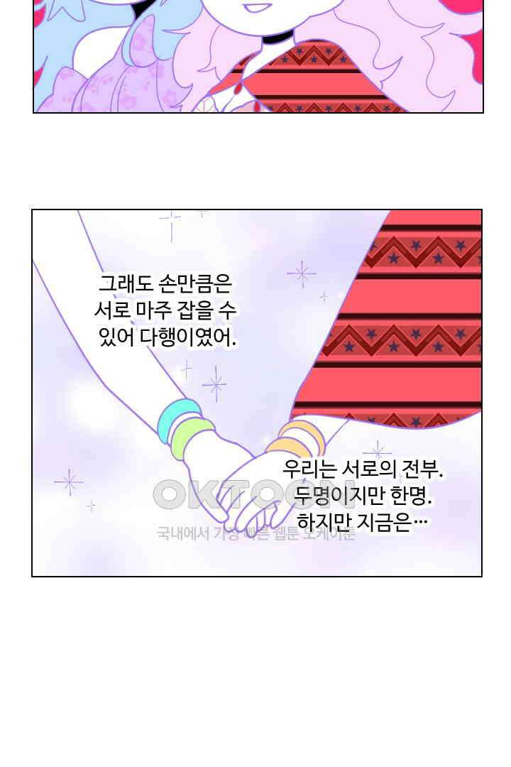 메이드 인 하렘 67화 3