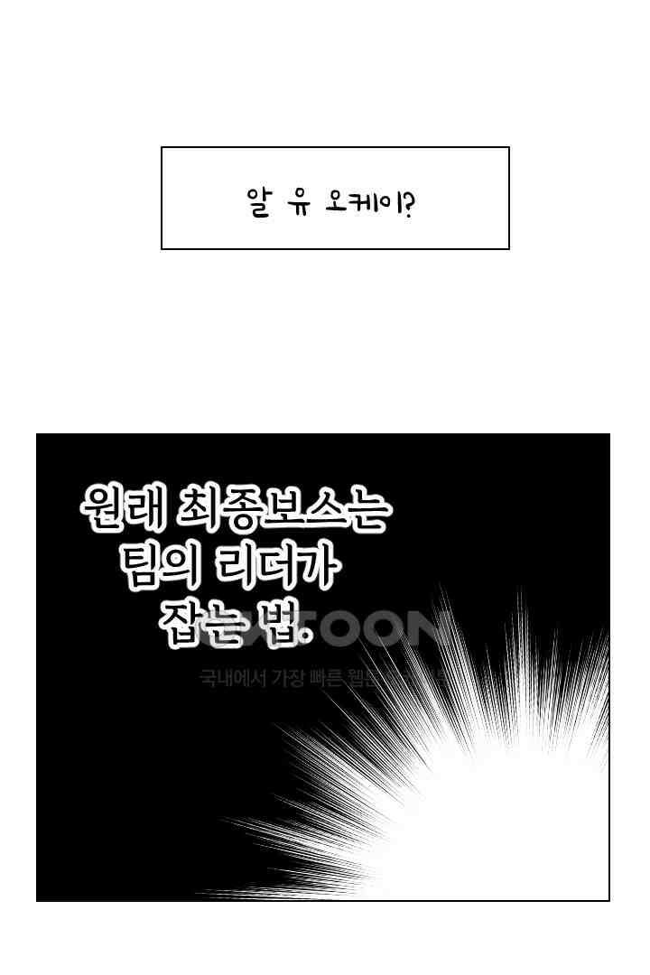 메이드 인 하렘 77화 1