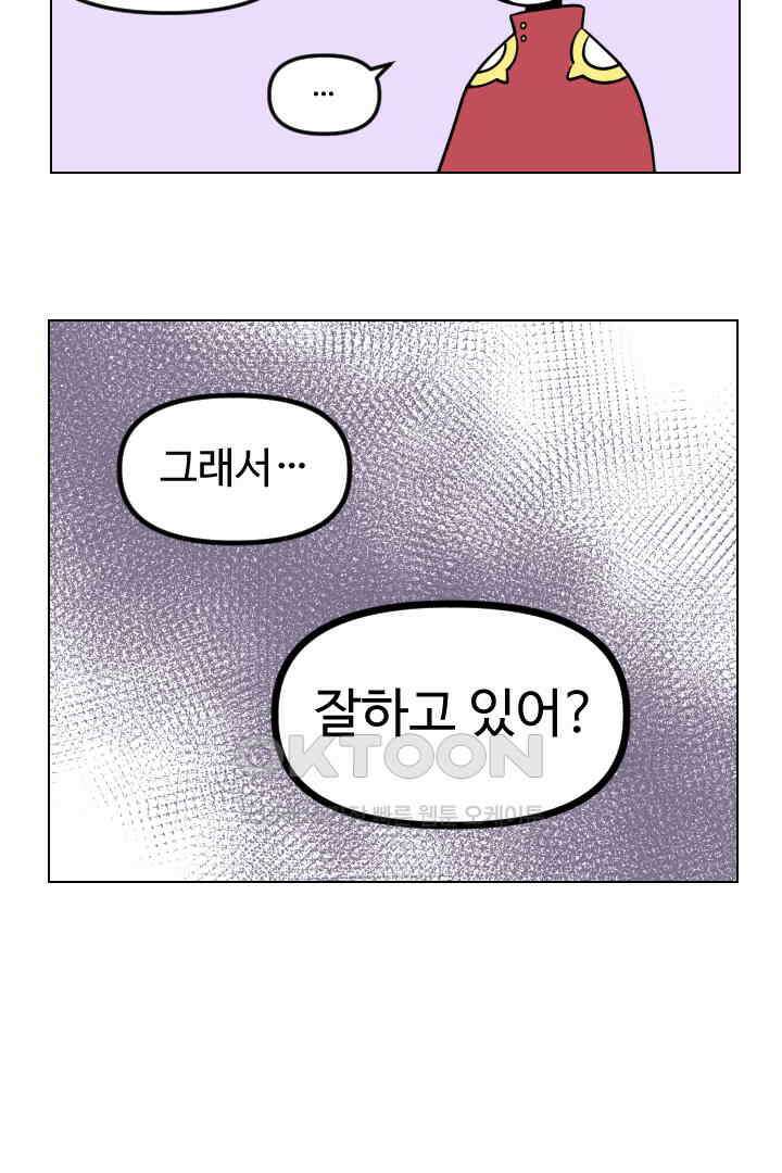 메이드 인 하렘 77화 3