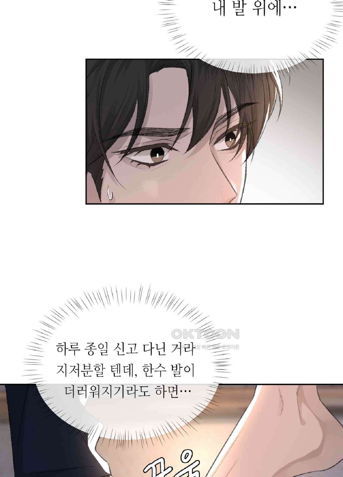 기브업 28화 5