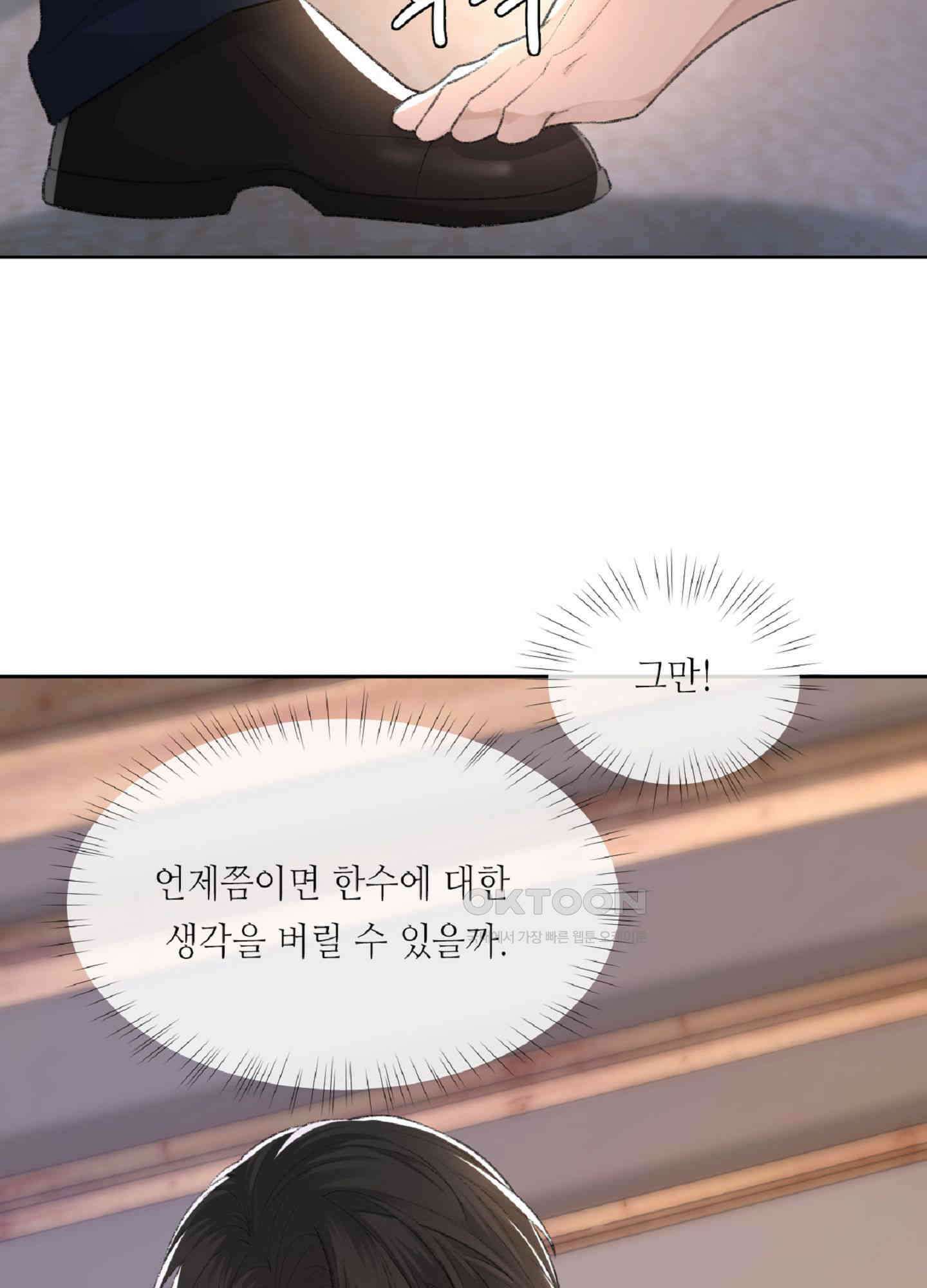 기브업 28화 6